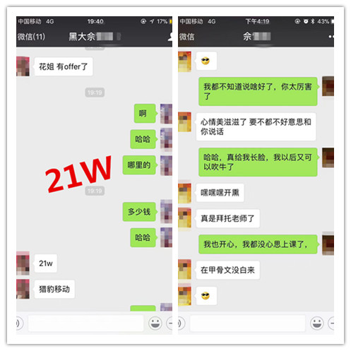獵豹移動