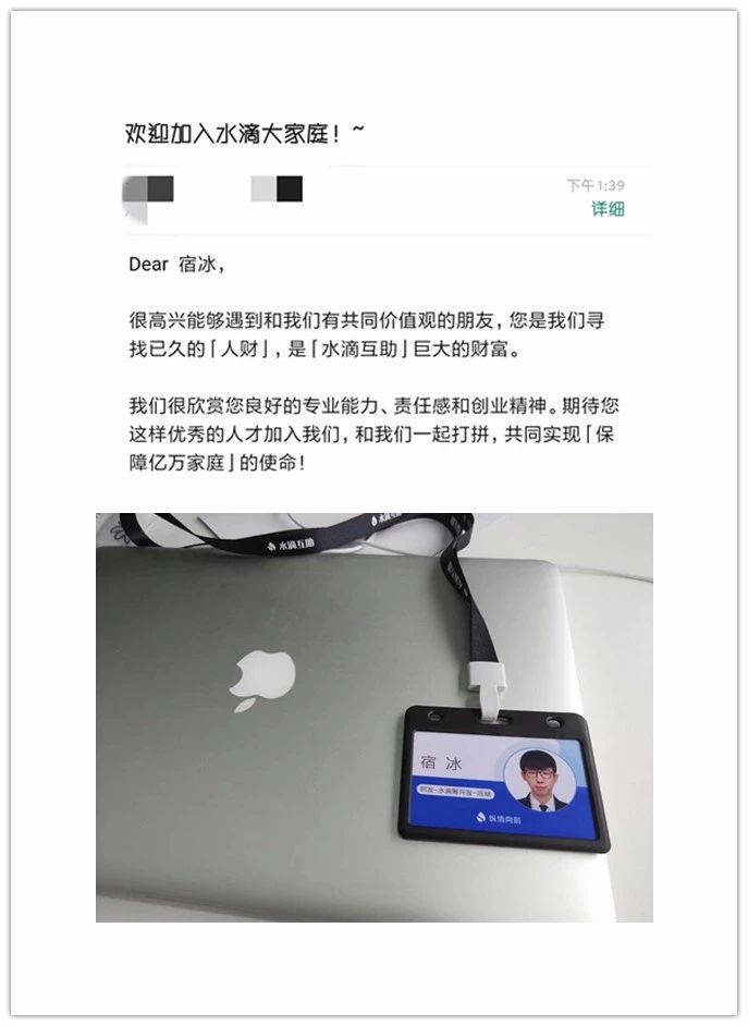 水滴offer