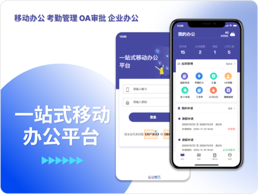 APP設計案例