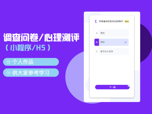 H5設計案例