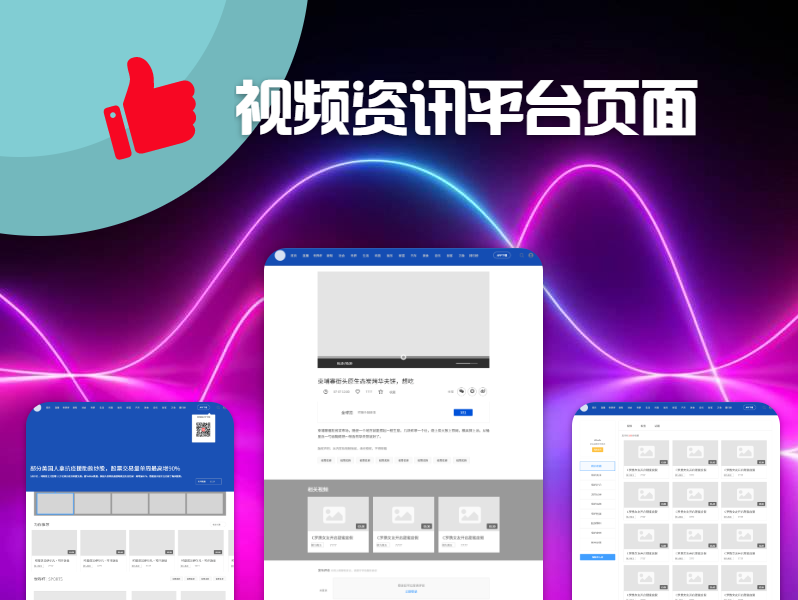 網頁設計案例